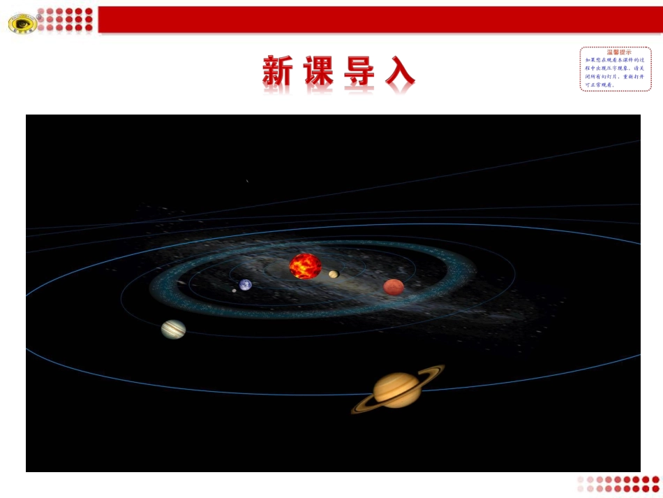 椭圆及其标准方程_第2页