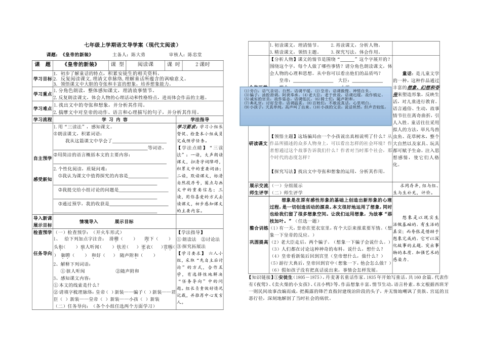 皇帝的新装 (4)_第1页