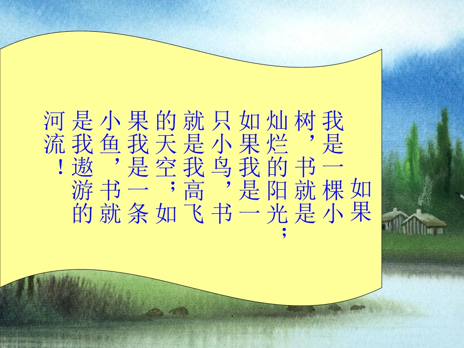 读书伴我快乐成长演讲_第2页