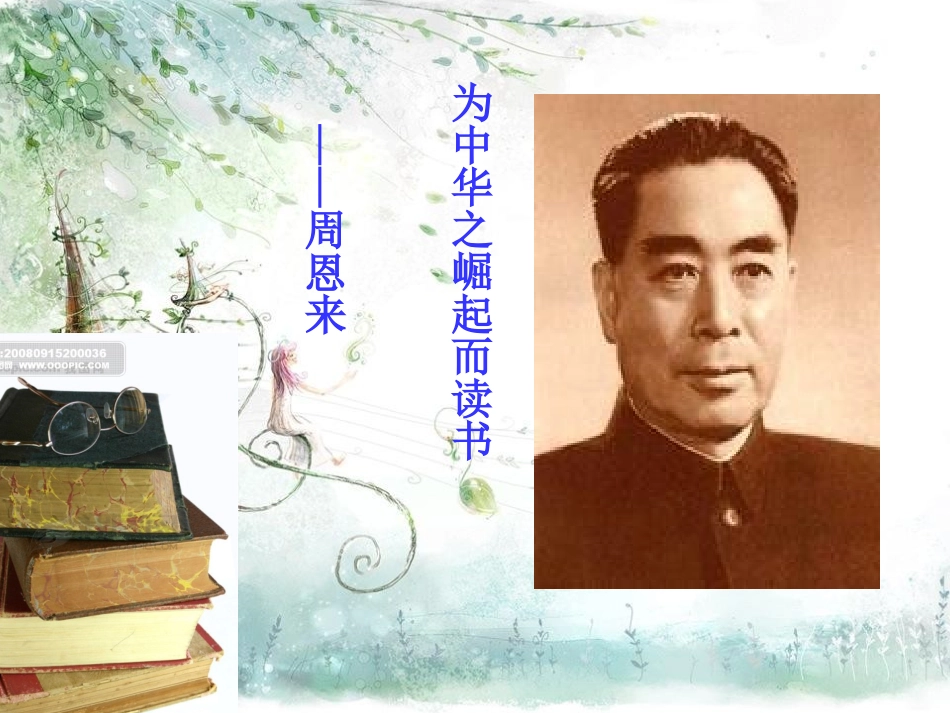 读书伴我快乐成长演讲_第3页