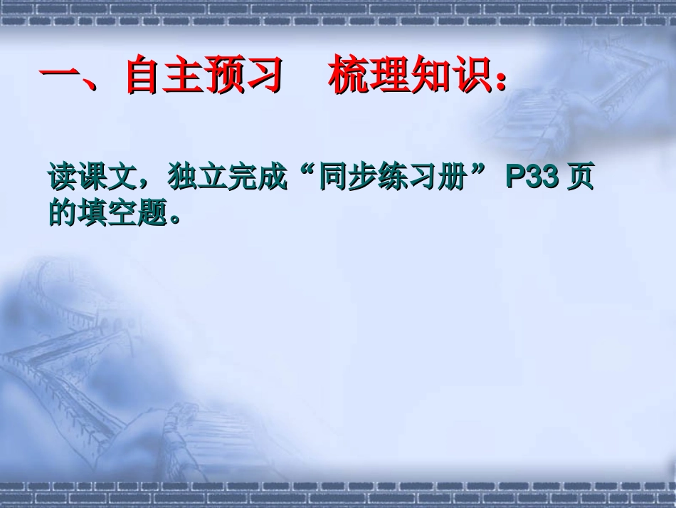 世界文化之旅课件_第3页