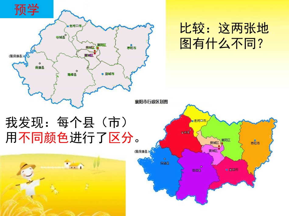 简单的排列1_第1页