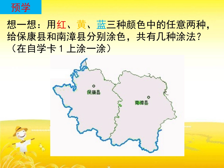 简单的排列1_第2页