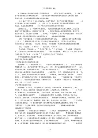 促销方案典型案例