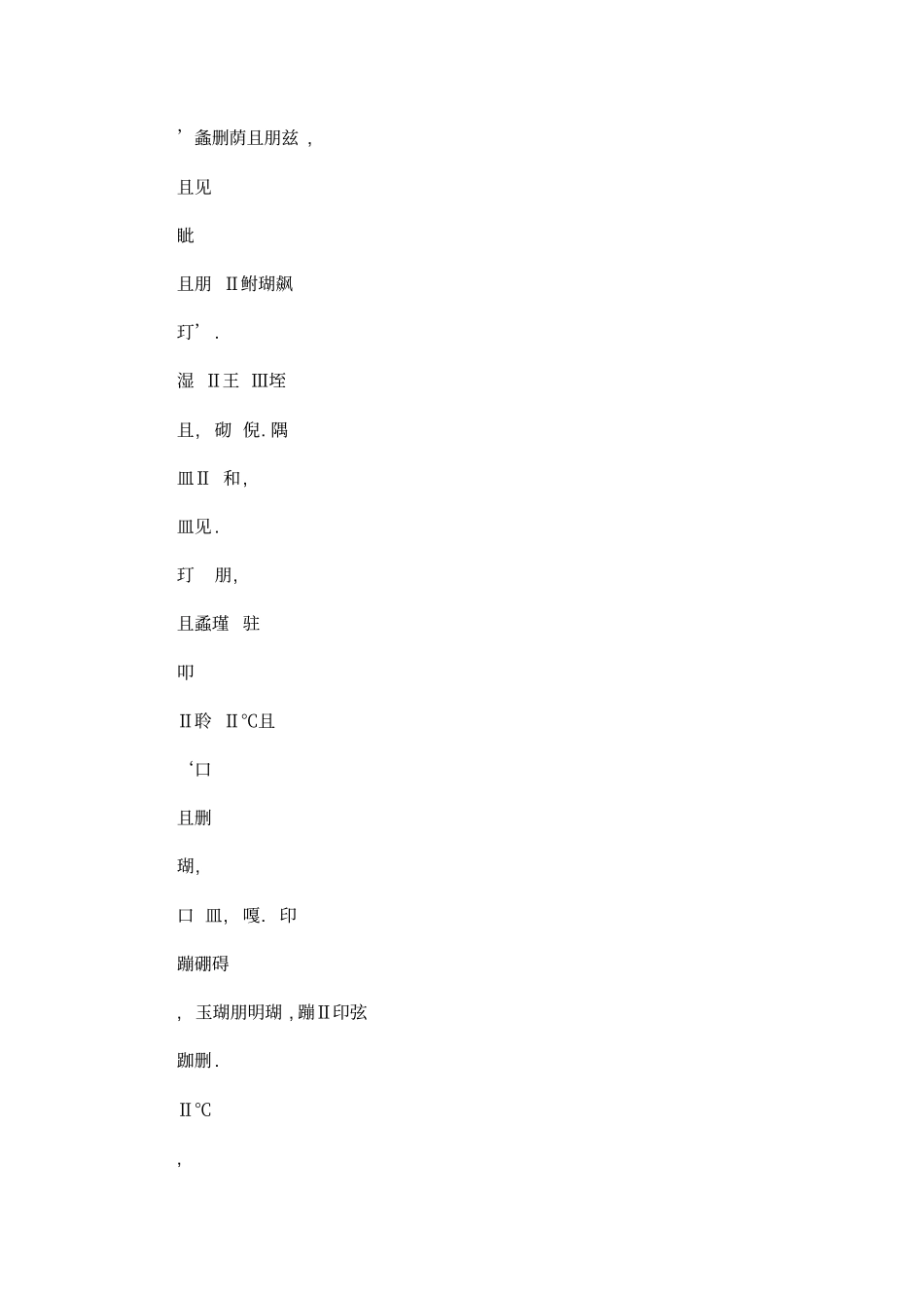 俄语构词法语义的研究_第2页