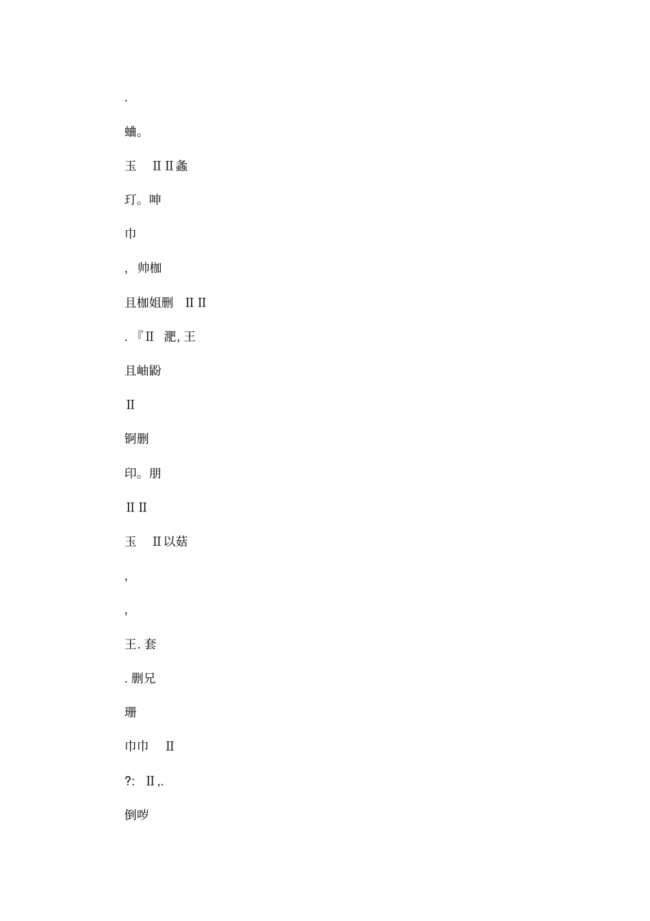 俄语构词法语义的研究_第3页
