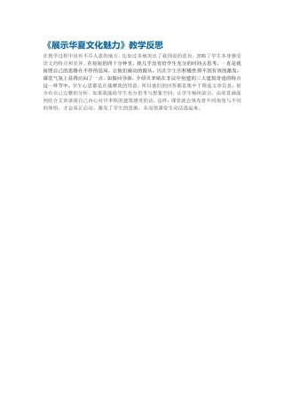 展示华夏文化魅力 (2)
