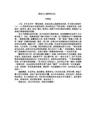 那些微笑的记忆