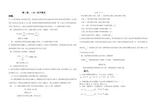 八年级下第二章检测数学（朱守俭）