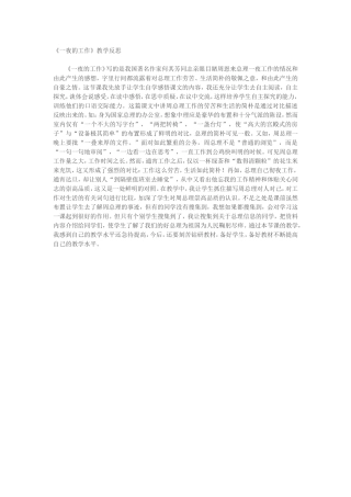 《一夜的工作》