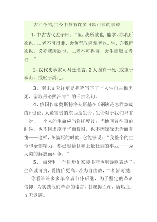 古往今来正义名言