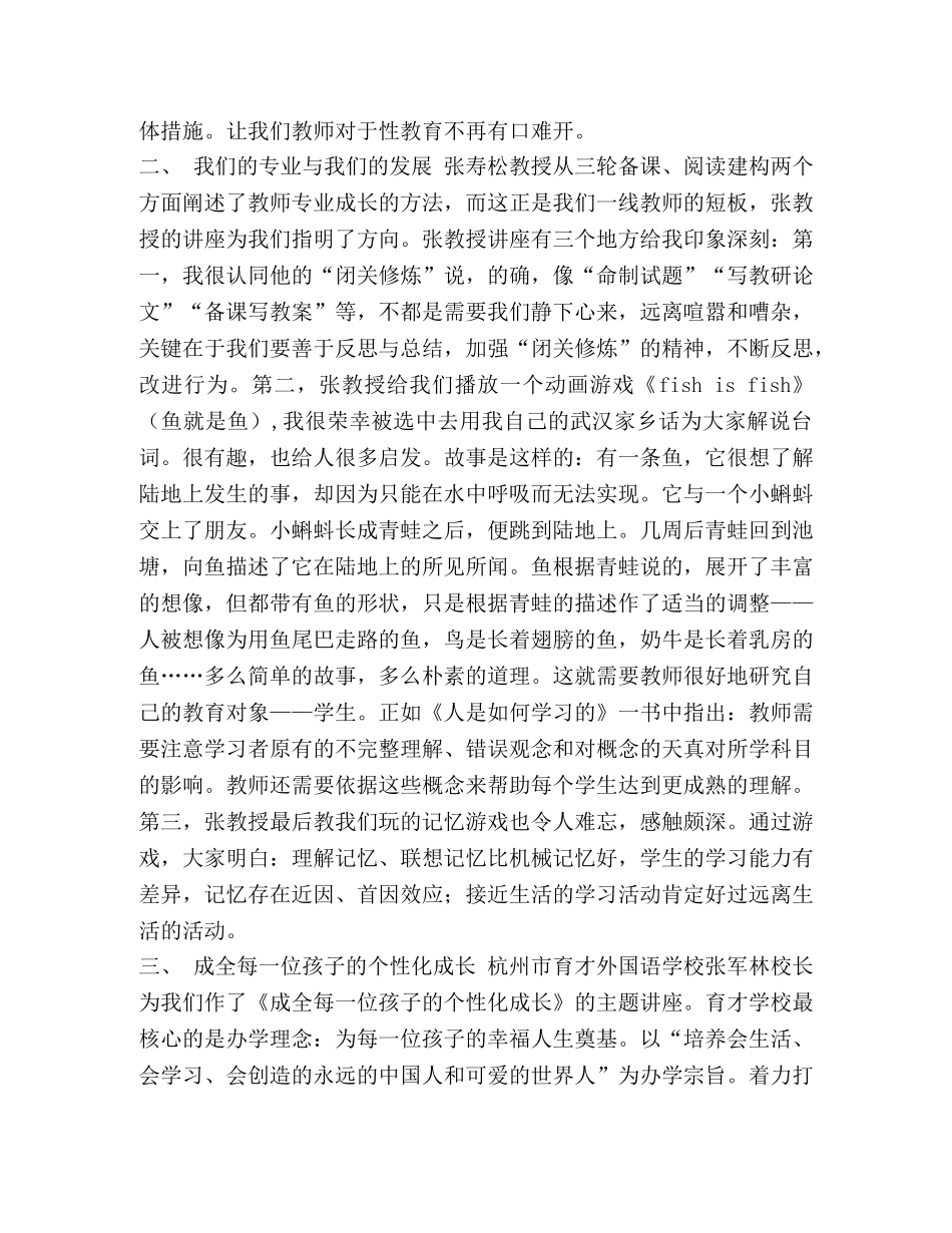 干部选拔任用追究责任_《干部选拔任用工作监督检查和责任追究办法》心得体会：点亮干部选任“探照灯”汇编 _第3页