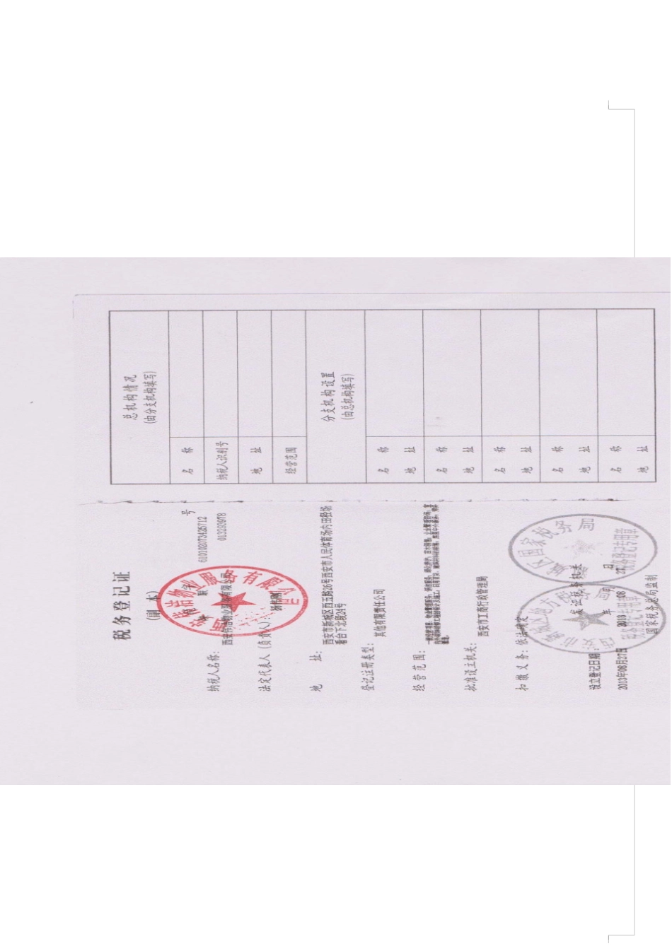 保安保洁服务方案_第3页