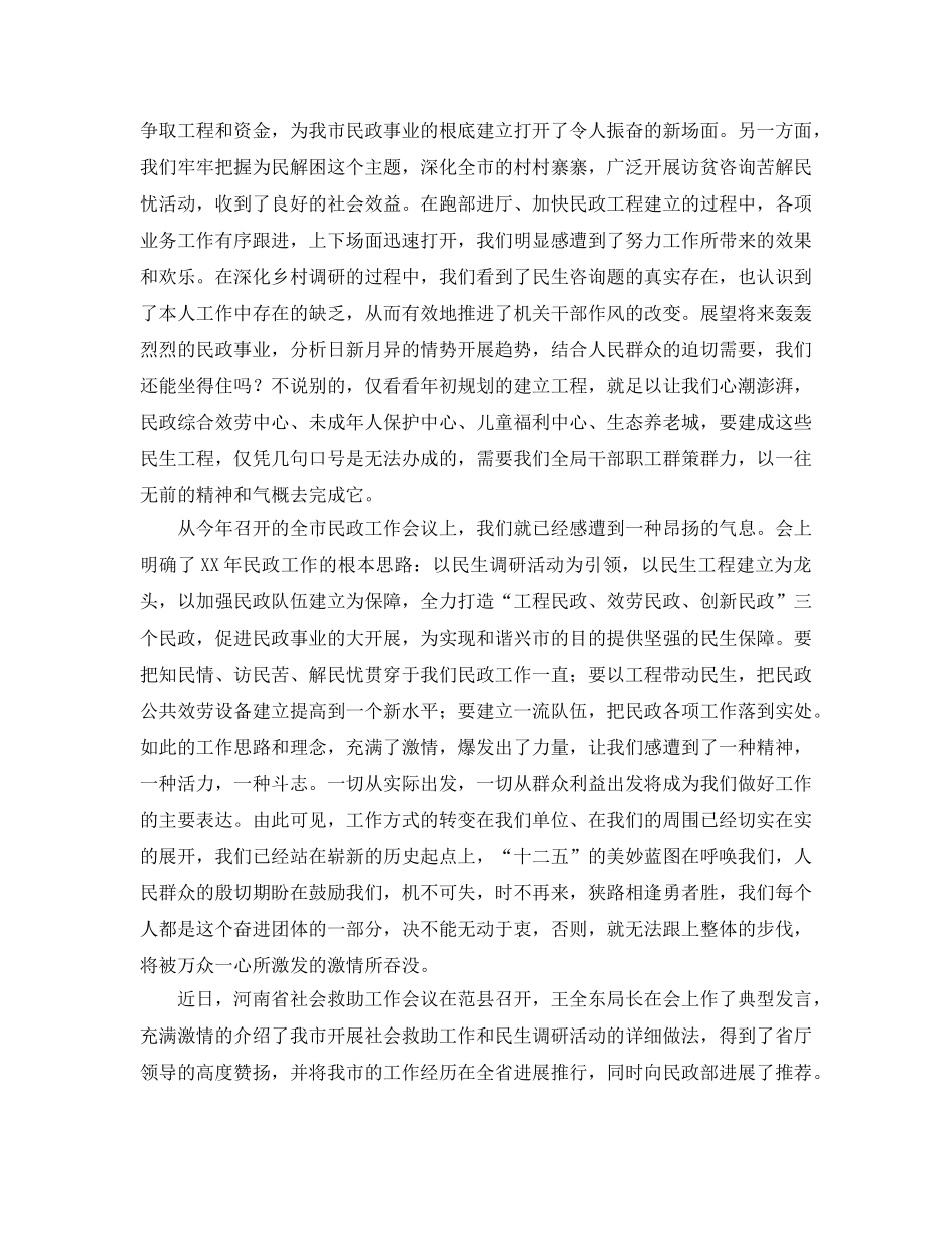 读何平九论参考心得体会 _第2页