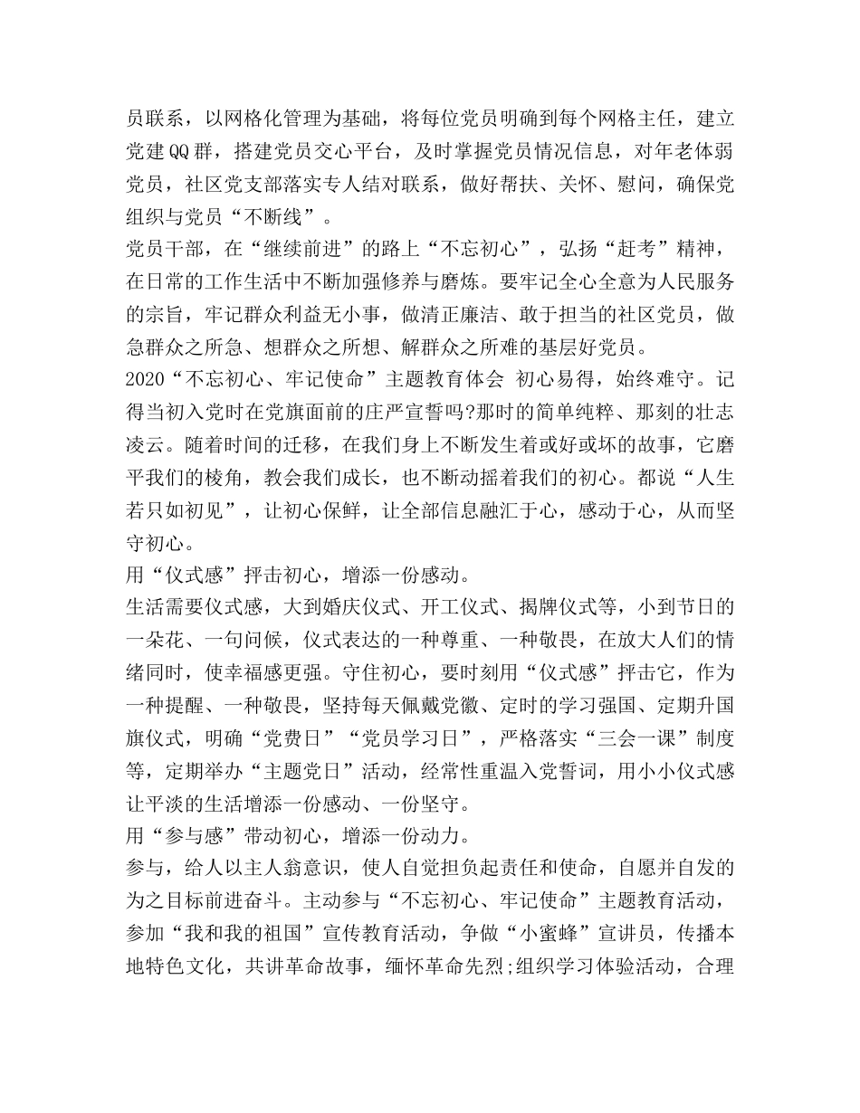 党员对照党章党规找差距的最新学习心得演讲稿范文 _第3页