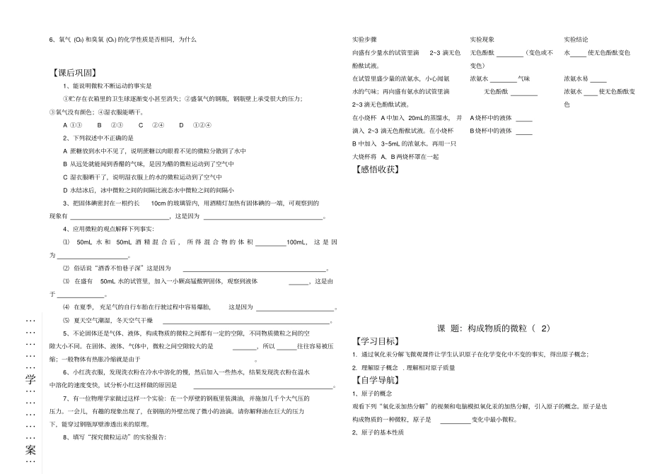 保护空气的洁净清新_第3页