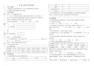 保护空气的洁净清新
