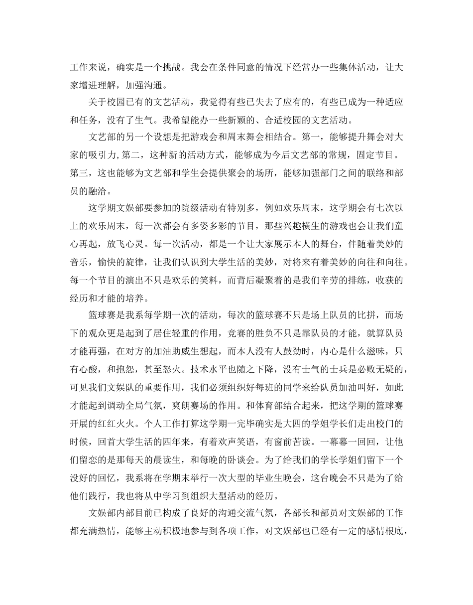 个人工作总结与参考计划2020汇总 _第3页