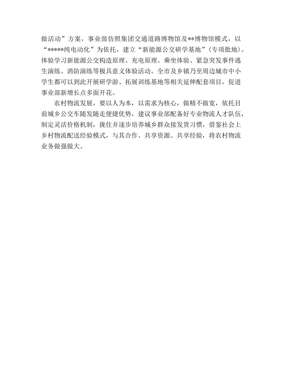 电子商务学习心得 (000002)_第2页