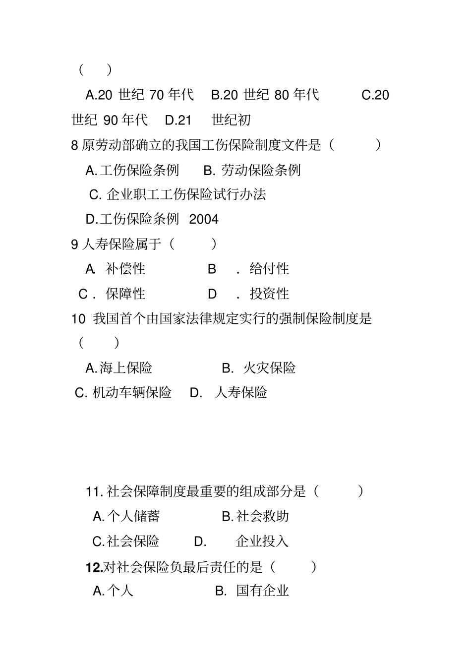 保险学原理习题_第2页