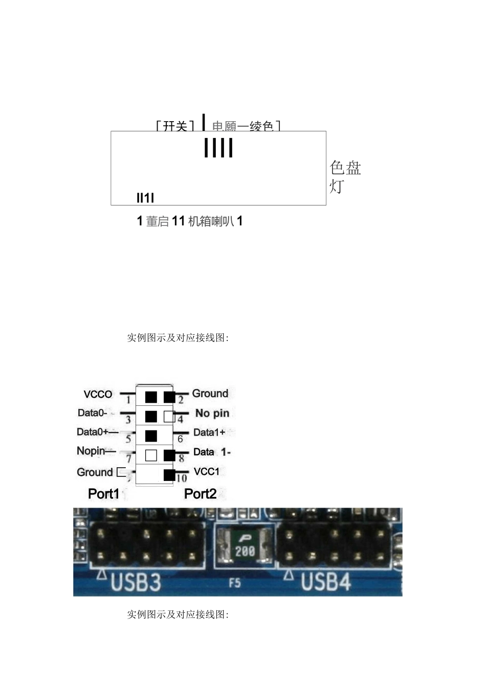 联想主板接线图_第2页