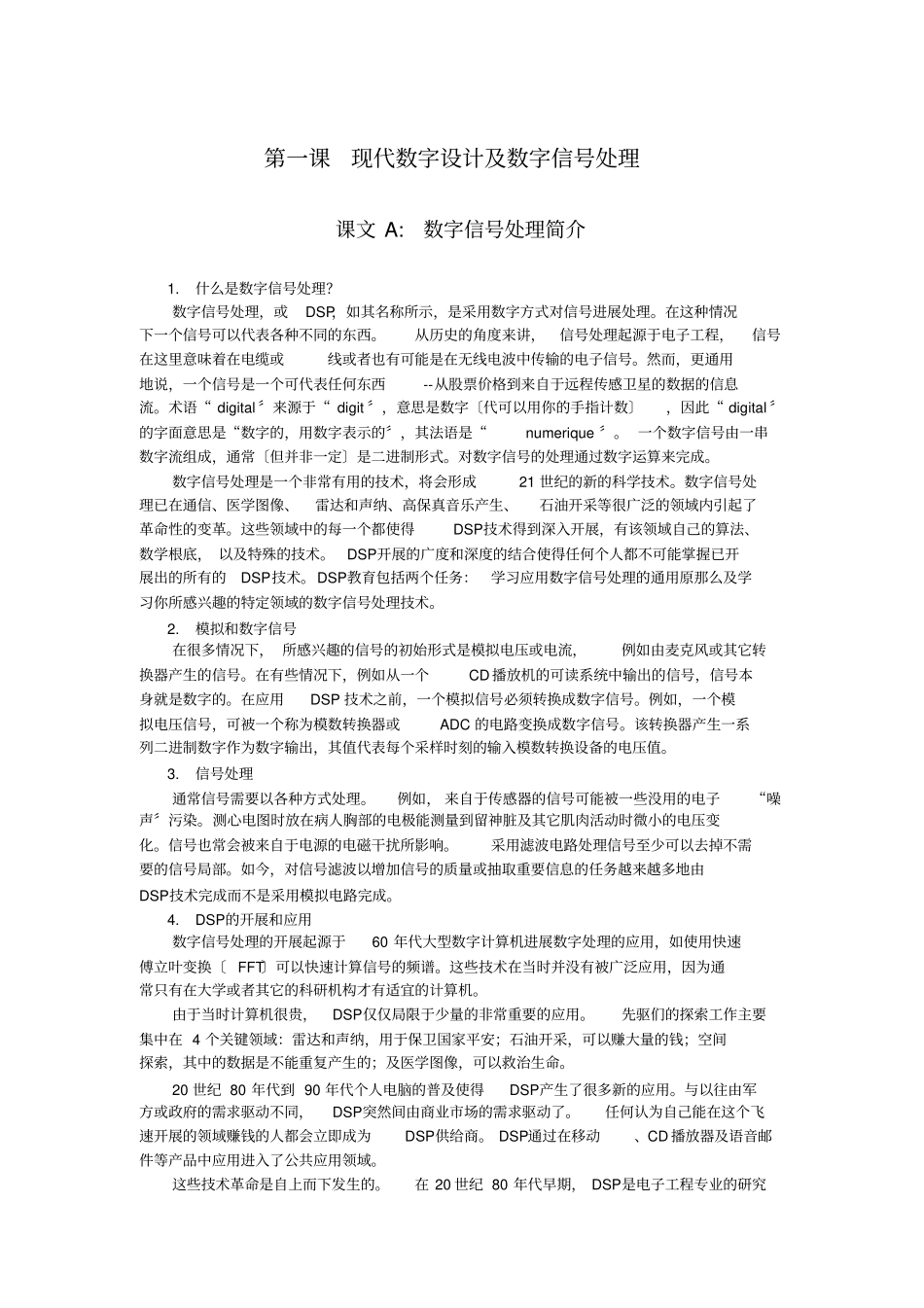 信息与通信工程专业英语第2版-韩定定-李明明_第1页