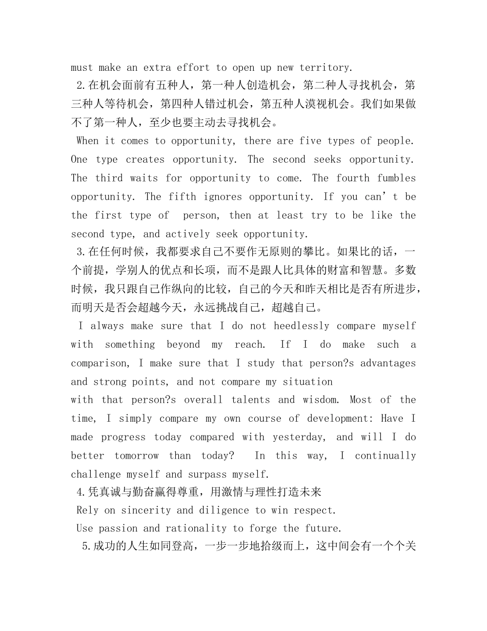 感悟哲学的魅力,领悟生活的哲理 _第2页