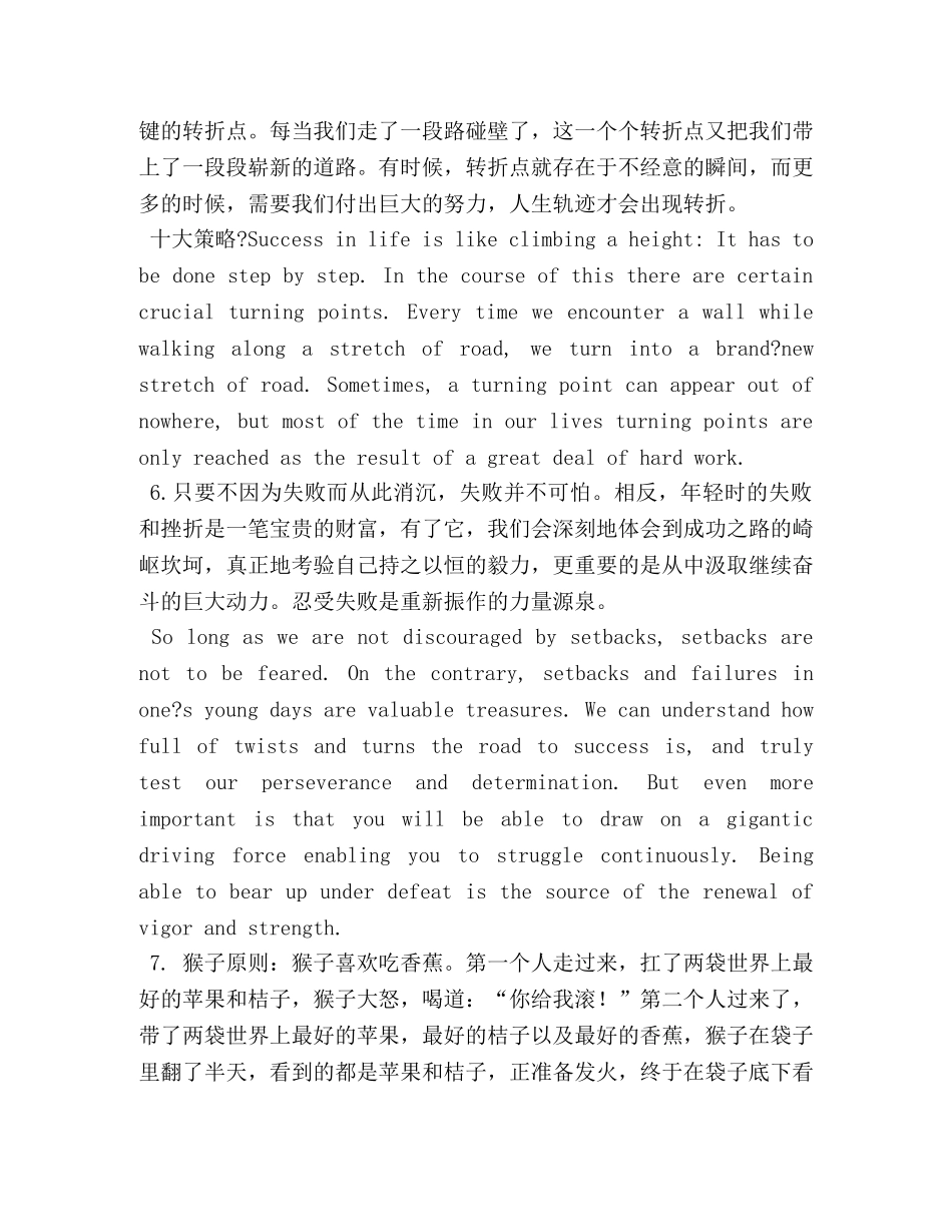 感悟哲学的魅力,领悟生活的哲理 _第3页