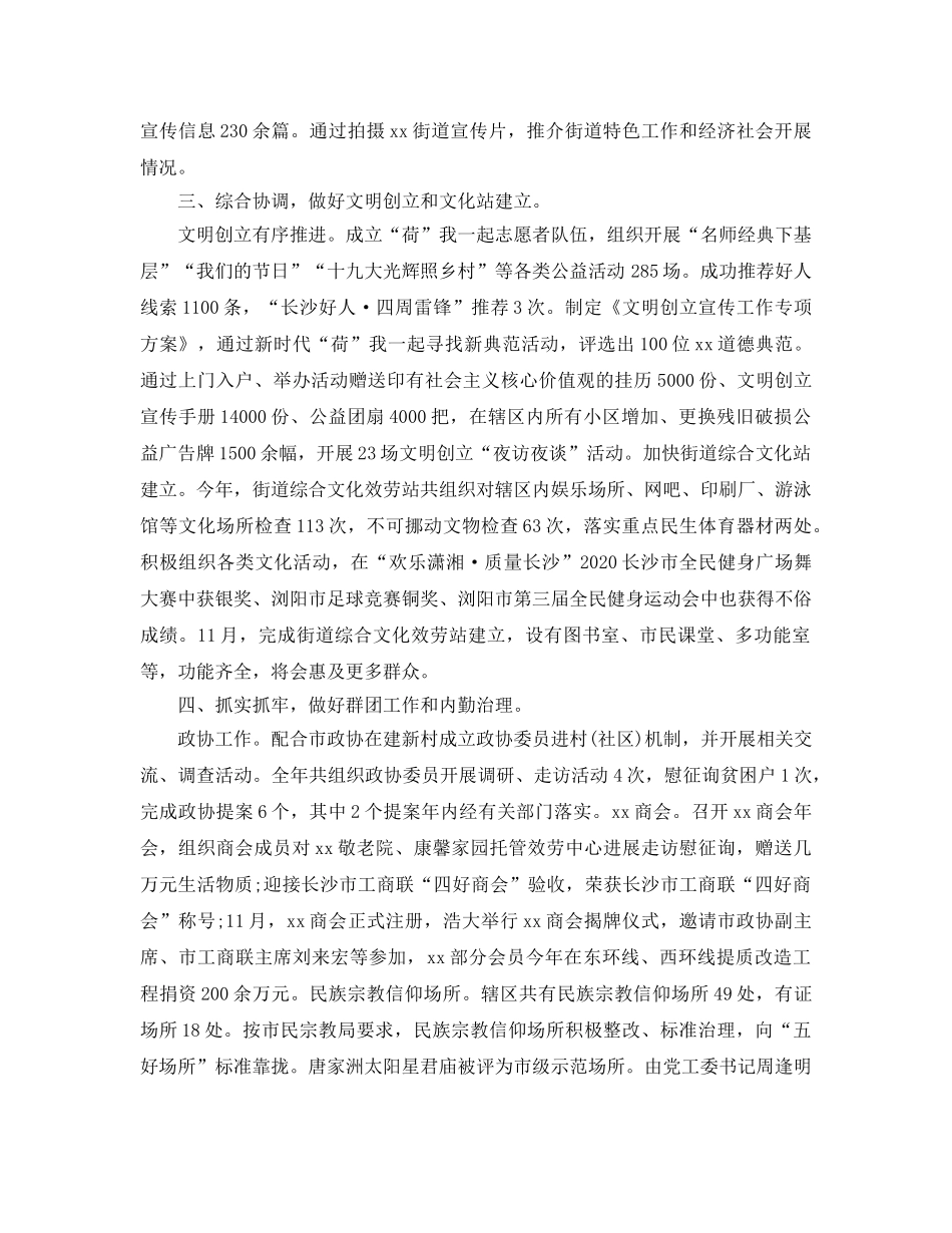 党政办2020年度工作总结_年度法治政府建设工作总结参考计划5篇 _第3页