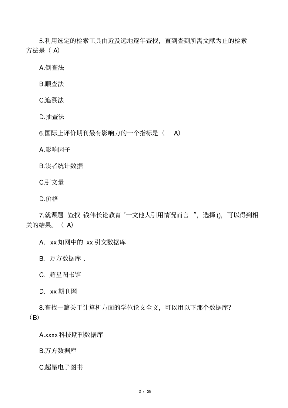 信息检索考试复习题_第2页