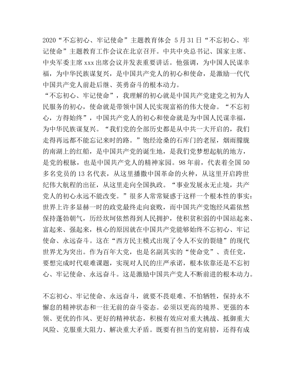 党员最新对照党章党规找差距的心得体会感悟演讲稿范文-党规党章心得体会 _第3页