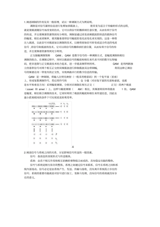 信息科学导论