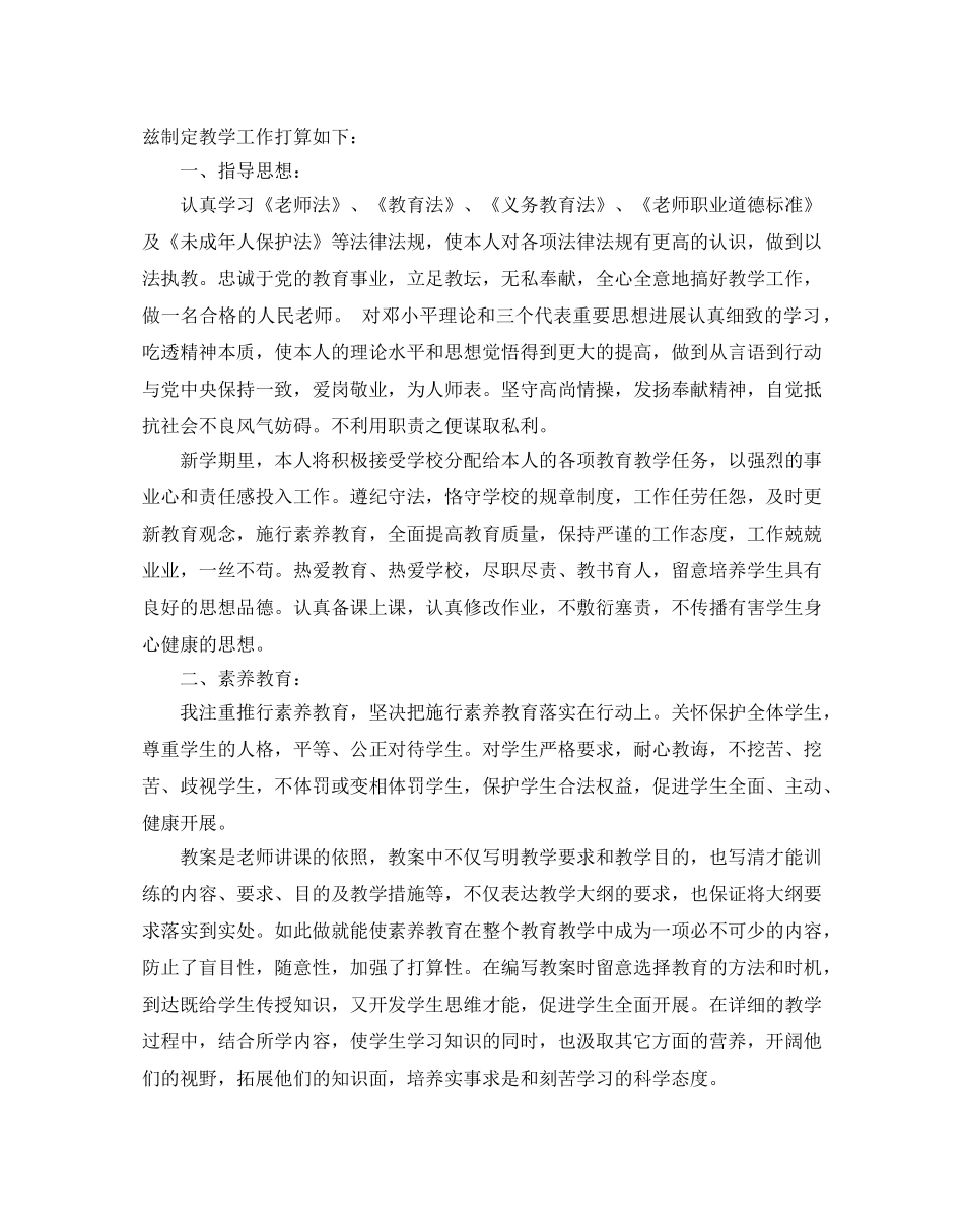 个人工作总结与参考计划五篇整合参考范文 _第3页