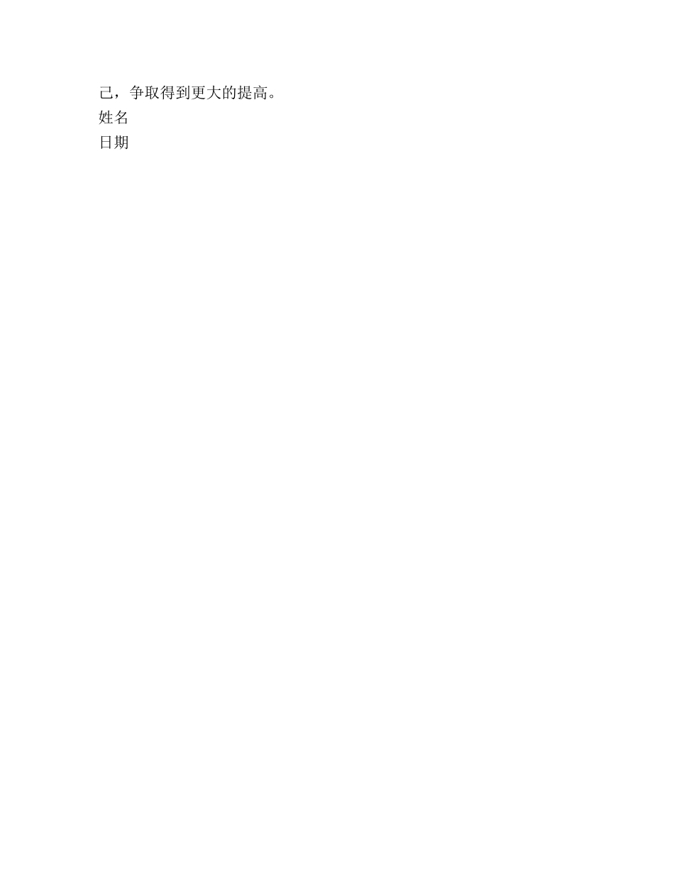 党校学习心得体会2020 _第3页