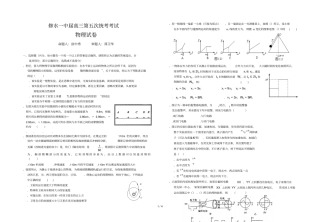 修水一中届高三第五次统考考试