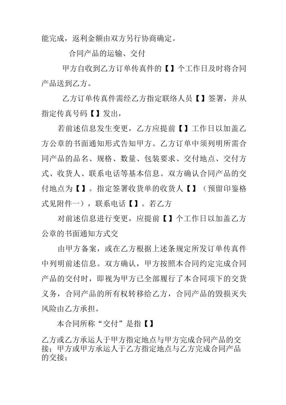 销售订单与销售合同_第3页