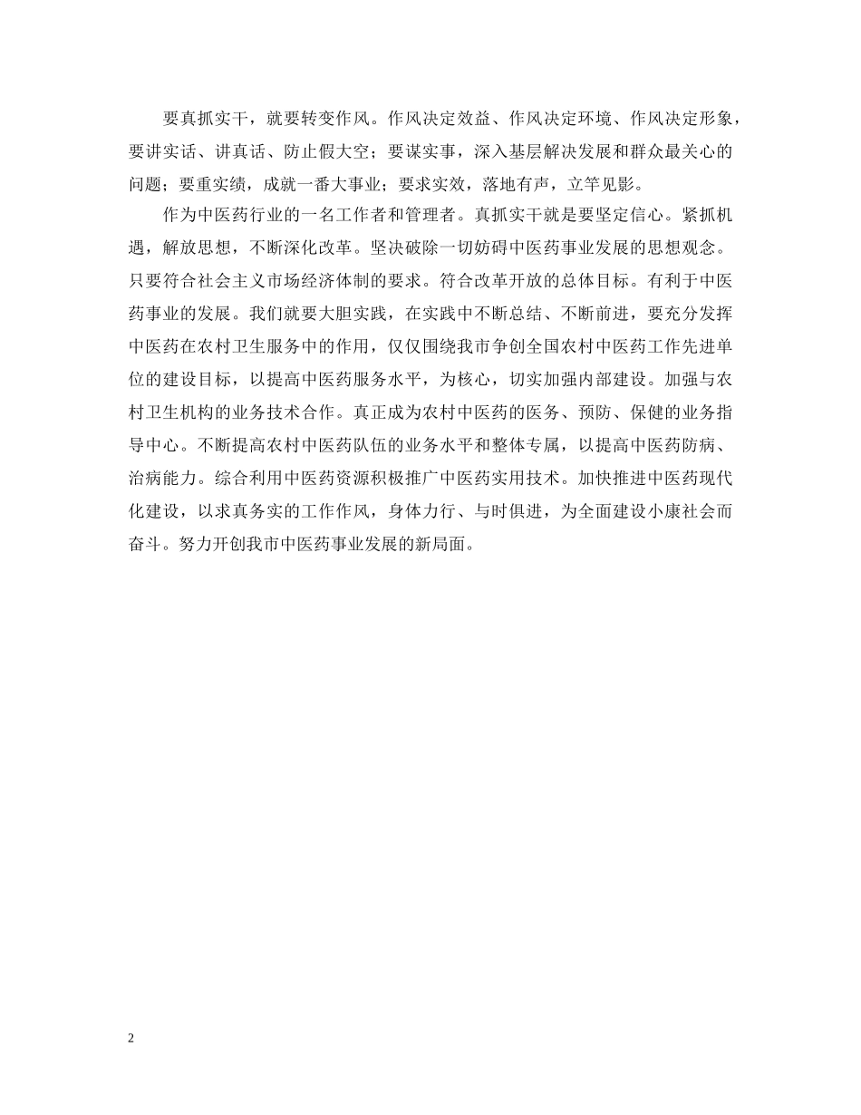 读何平九论心得体会 _第2页