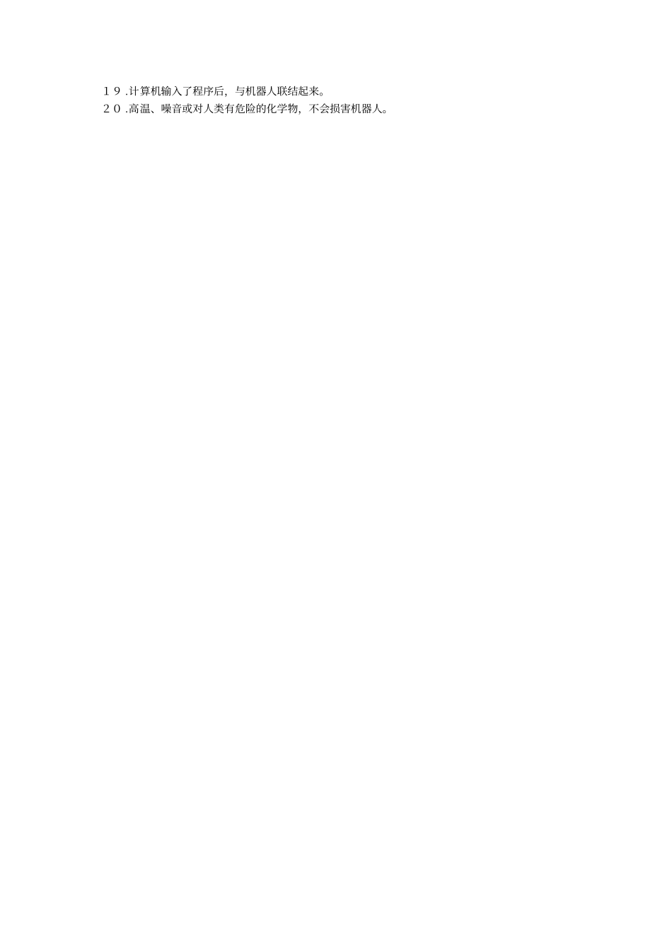 倍数的翻译及练习_第3页