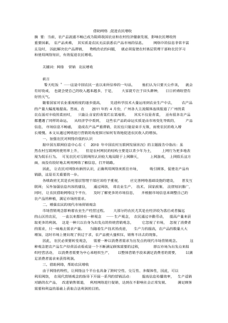 借助网络,促进农民增收