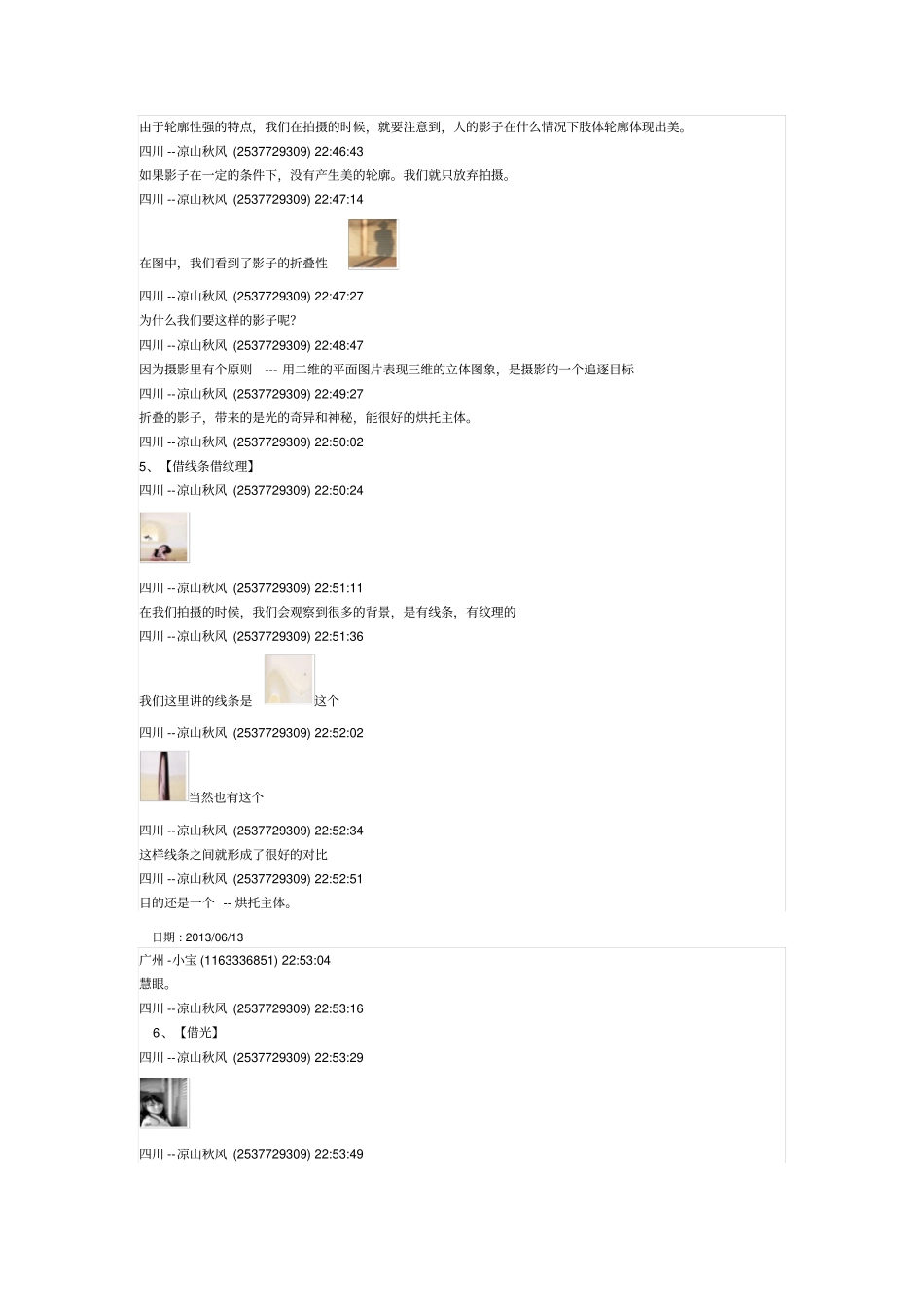 借背景拍摄模板_第3页