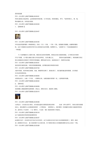 借背景拍摄模板