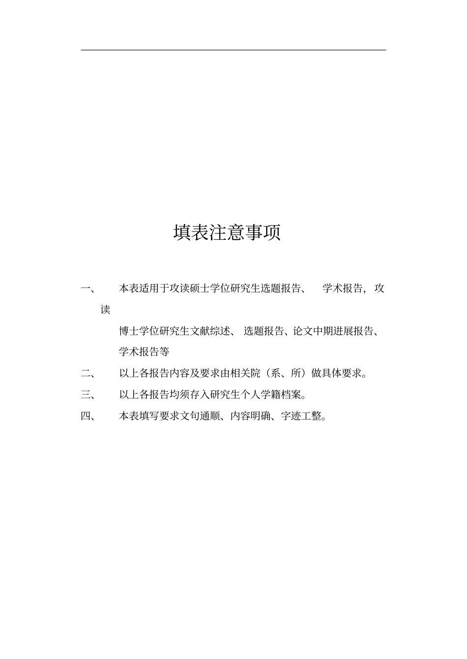 倍流整流变换器中同步整流控制驱动研究开题报告_第2页