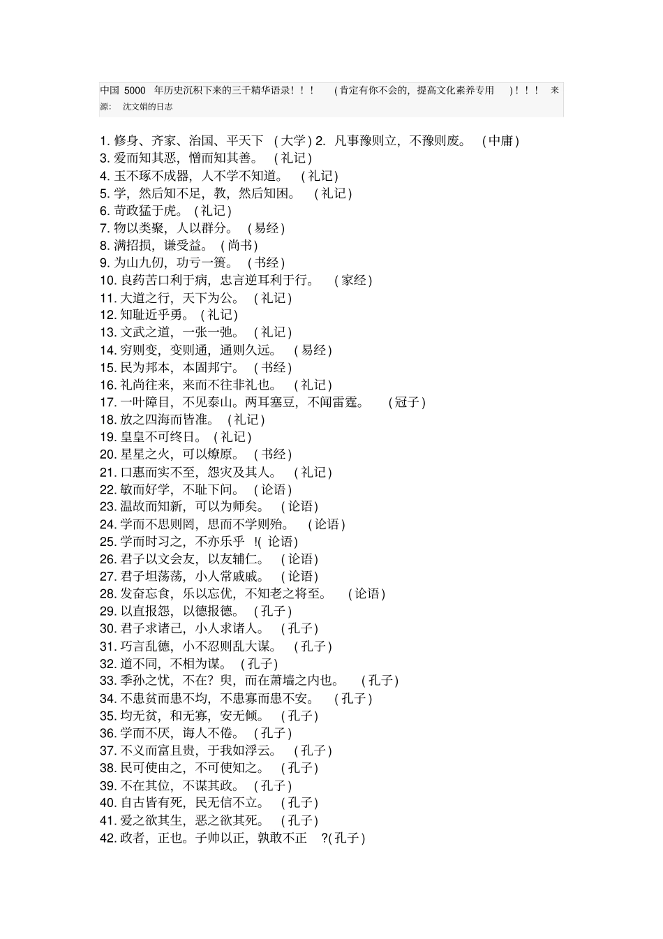 值得一读的文章_第1页