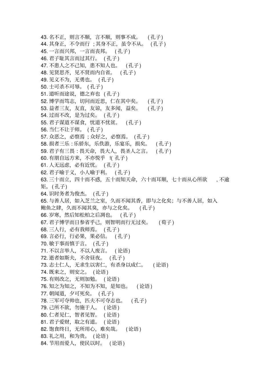 值得一读的文章_第2页