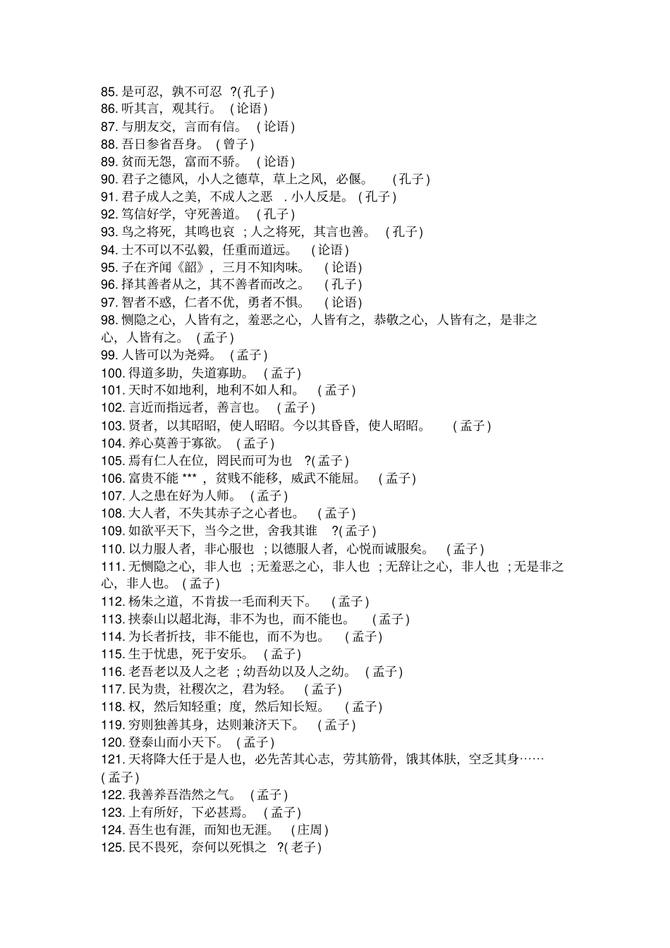 值得一读的文章_第3页