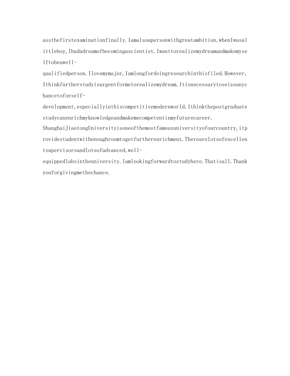 复试英文自我介绍参考参考 _第2页