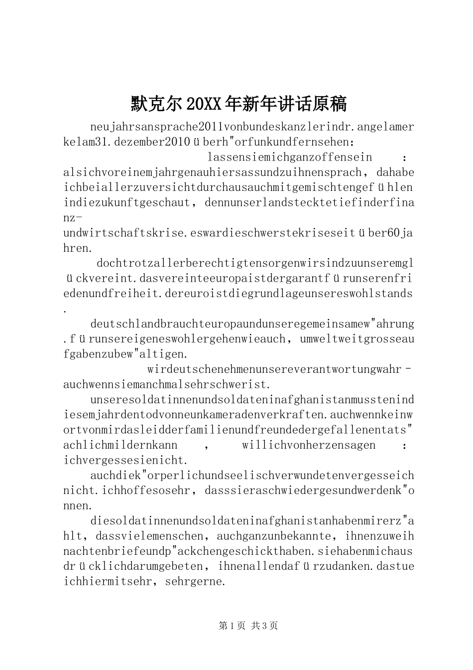 默克尔20XX年新年讲话发言原稿_第1页