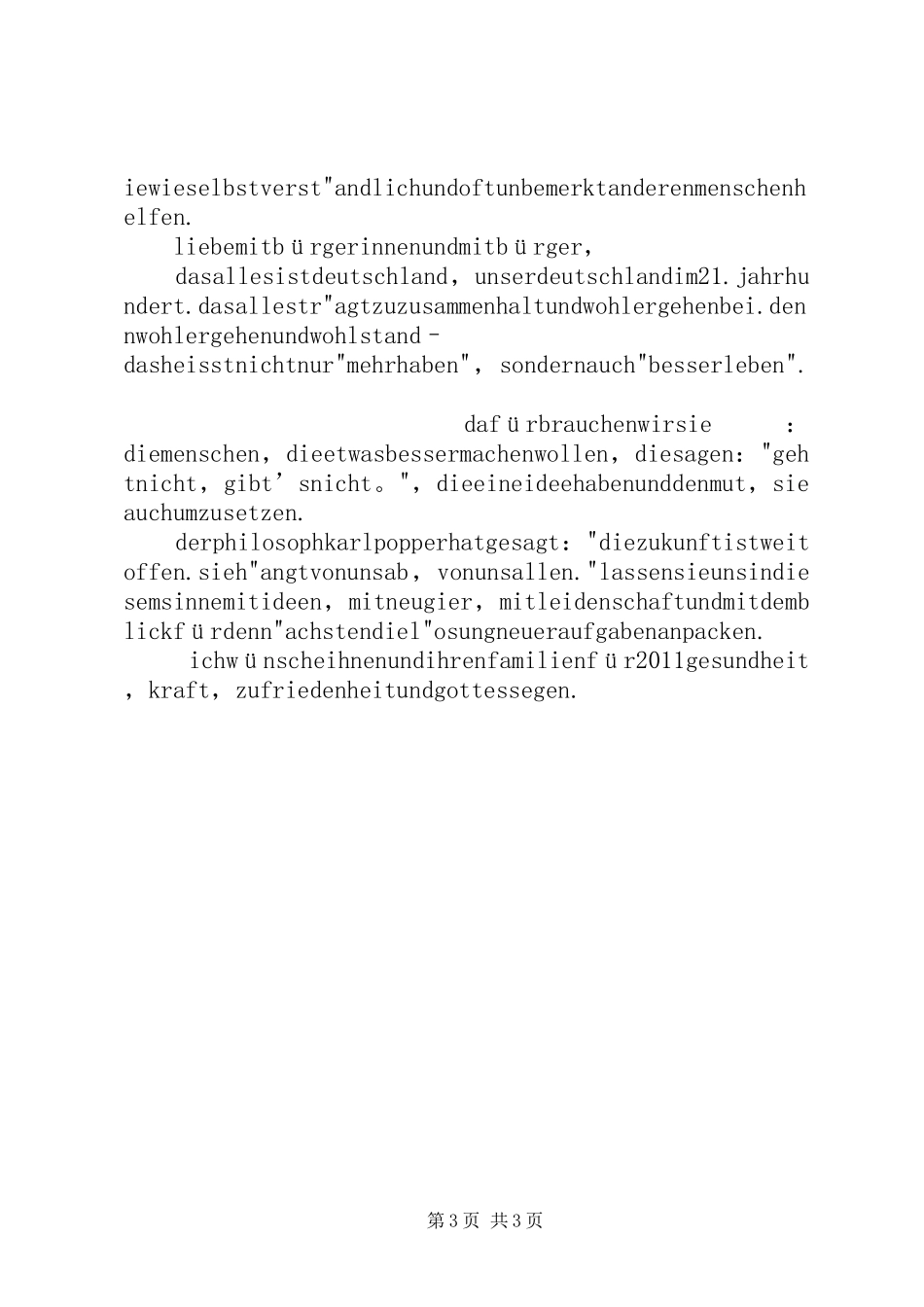 默克尔20XX年新年讲话发言原稿_第3页
