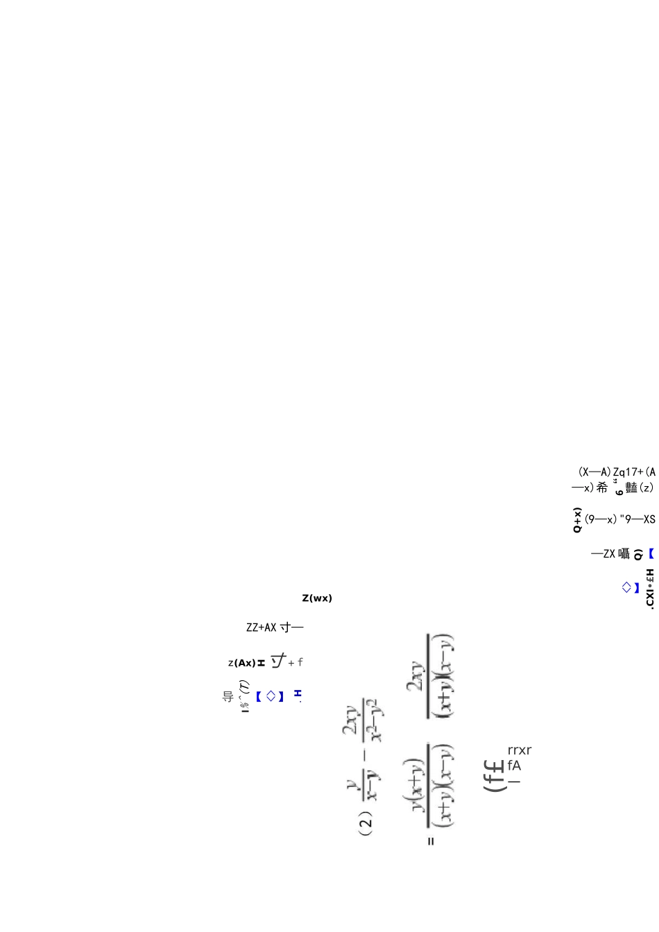 八年级数学因式分解专项训练带答案_第3页