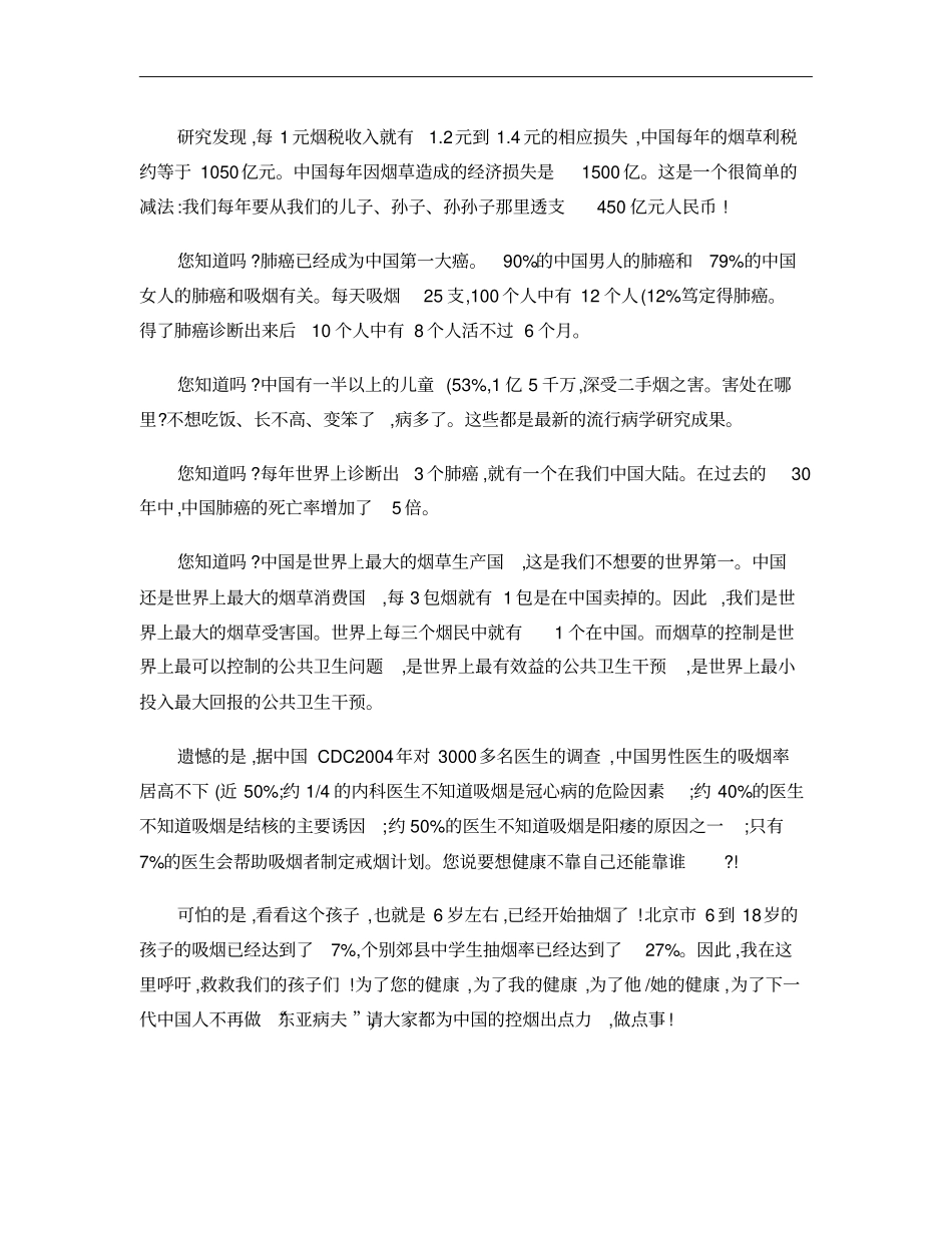 健康投资是最佳的健康管理选择概要_第1页